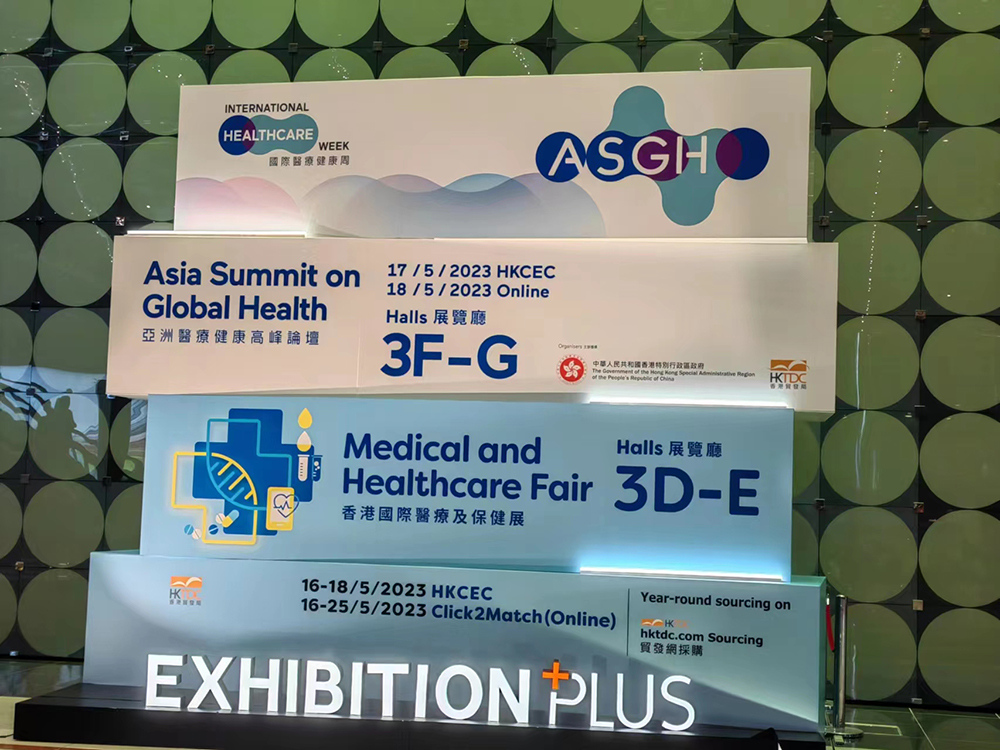 Personal Experience at Hong Kong Medical and Healthcare Fair(图2)